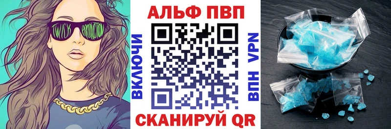 Alpha PVP кристаллы  цена   Пустошка 