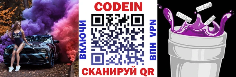 магазин  наркотиков  Пустошка  Codein напиток Lean (лин) 