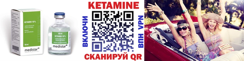 КЕТАМИН VHQ  дарнет шоп  Пустошка 