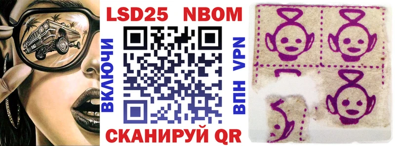 Марки N-bome 1,8мг  Пустошка 